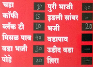 Maharaja Amruttulya & Snacks Center menu 1
