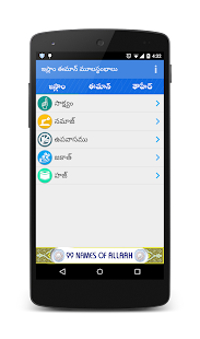 How to install ఇస్లాం ఈమాన్ మూలస్థంభాలు 1.0 apk for laptop
