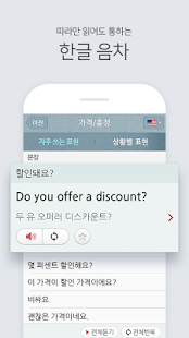NAVER Global Phrasebook(圖3)-速報App