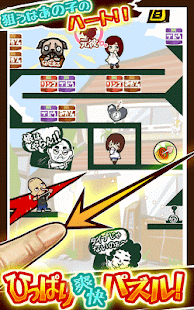How to mod 【ひっぱりパズル】ズキュ〜〜〜〜ン！　完全無料！ lastet apk for android