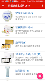 熙熙健康生活網 2018(圖3)-速報App