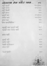 Sahayadri Restaurant menu 7