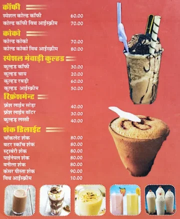 Shree Nath Cafe & Fast Food menu 