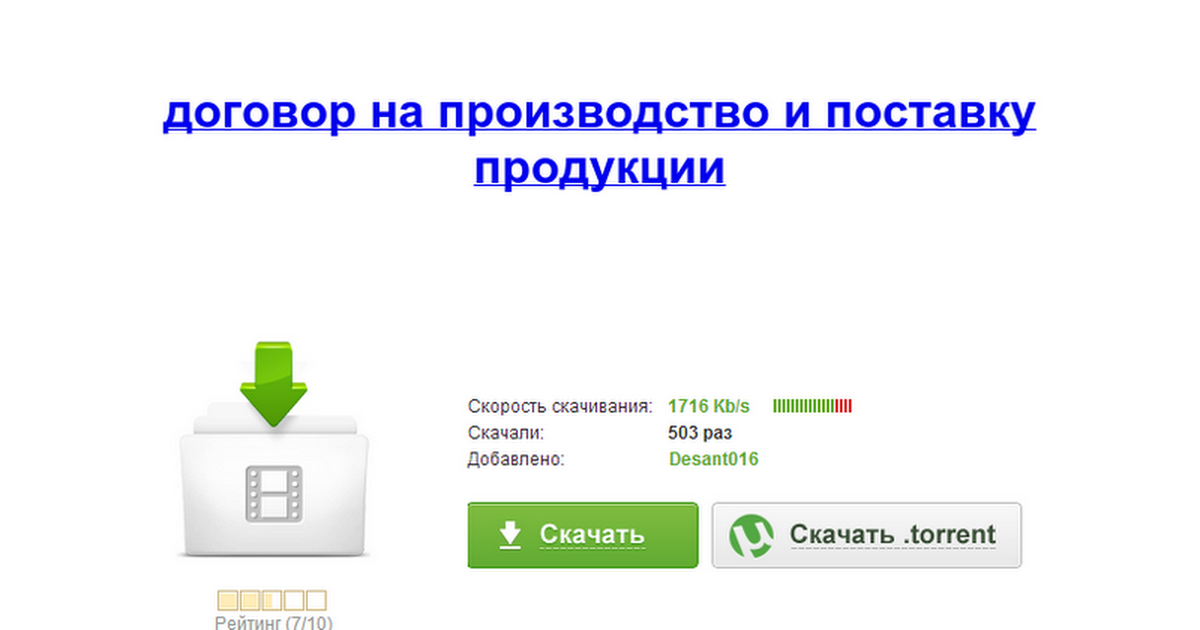 образец составления резюме для устройства на работу