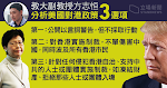 【#香港自治】感謝《Stand News 立場新聞》報導我在《外交家雜誌》的文章，很好地總結了我在文章中，就美國對港的三個政策選項的分析。此文章的中文版，將在後天於《星期日生活 Sunday…