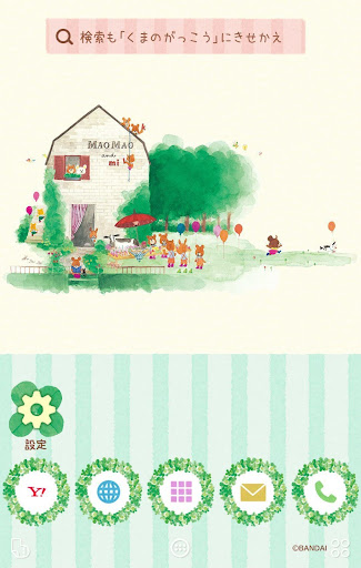 くまのがっこう 壁紙きせかえ2 Apk Version 1 0 Apk Plus