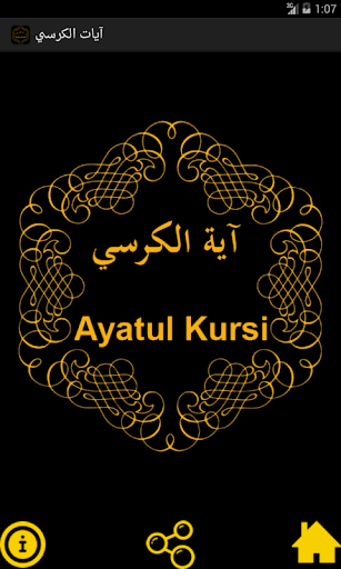 Ayatul Kursi