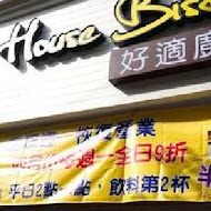 好適廚坊 House Bistro