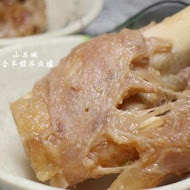 山羊城全羊館羊肉爐