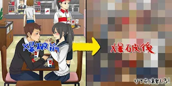 うざい人２話