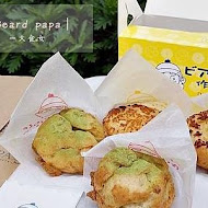 Beard Papa's 日式泡芙工房