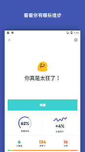 Quizlet：使用單詞卡學習語言與字彙 - 螢幕擷取畫面縮圖