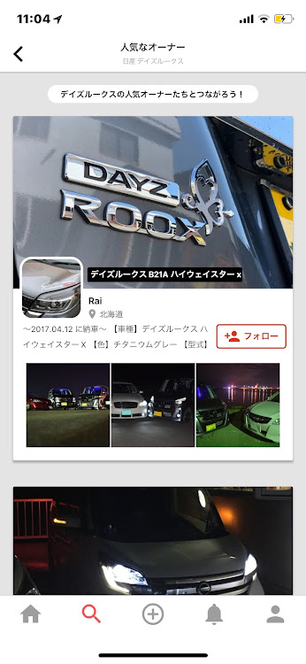 デイズルークスの人気オーナー・デイズルークス・車好きな人と繋がりたいに関するカスタム事例の投稿画像1枚目