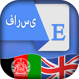 Download Persian English Translator For PC Windows and Mac