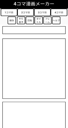 Updated 四コマ漫画課 App Not Working Down White Screen Black Blank Screen Loading Problems 22