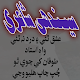 Sindhi Shayri - Poetry Download on Windows