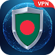 Download Bangladesh VPN Free - Easy Secure Fast VPN For PC Windows and Mac 1.0