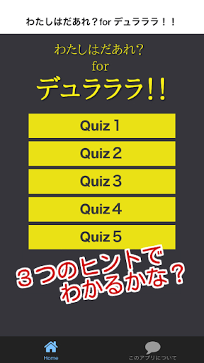 私はだあれ？forデュラララ！！