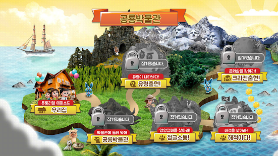 파인드팡_findpang 1.9.97 APK + Мод (Бесконечные деньги) за Android