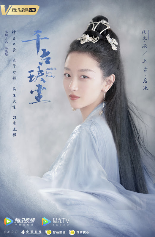 古装heaven — Historical romance drama - 'Ancient Love Poetry