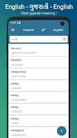 ENGLISH - GUJARATI DICTIONARY  Screenshot