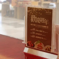 麻布茶房AZABUSABO(南紡夢時代店)