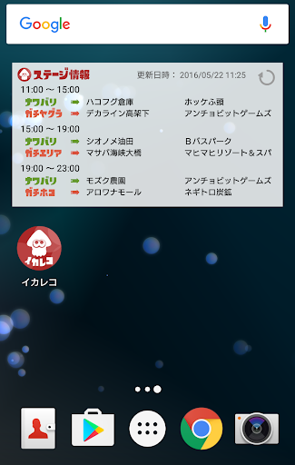 玩工具App|イカレコ免費|APP試玩