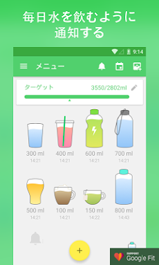 ウォータードリンクリマインダー Proのおすすめ画像1