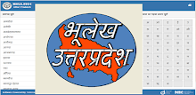 Bhulekh UP APK