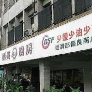 媽媽廚房(農安店)