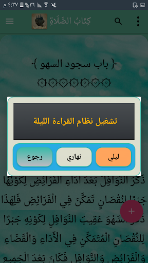 الجوهرة النيرة