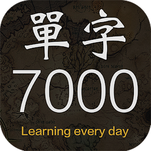 Download 每日抽單字 For PC Windows and Mac