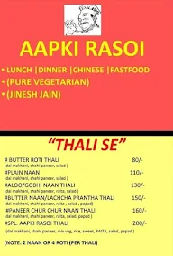 Jain Aapki Rasoi menu 3