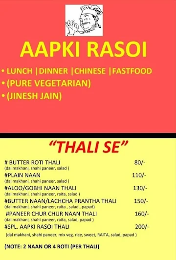Jain Aapki Rasoi menu 
