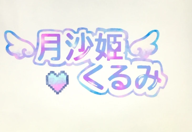 「メンバー募集します！」のメインビジュアル