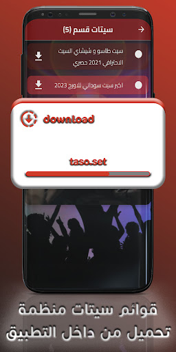 Screenshot setsorg: سيتات طاسو سودانيه 25