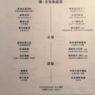 Chou Chou 法式料理餐廳