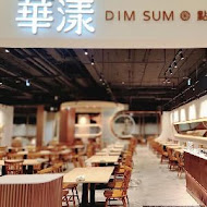 華漾 DIM SUM