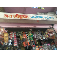 Jai Shree Krishna Provigen Stores photo 2