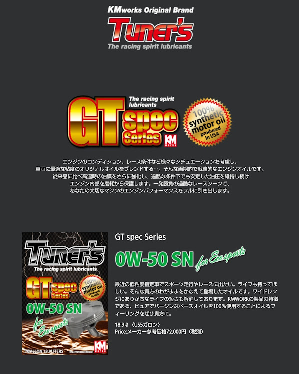 ミラのTUNER'S GTSPEC 0w-50・オイル交換・データ収集に関するカスタム事例の投稿画像4枚目