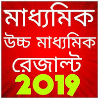 Madhyamik Result  H.S Result 2019  WB Result