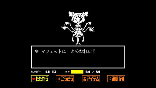 Undertale_ホットランド_コア_Gルート