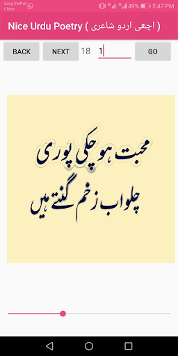 اچھی اردو شاعری  Nice Urdu Poetry