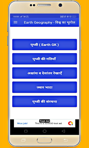 World General Knowledge - विश्व का भूगोल पृथ्‍वी