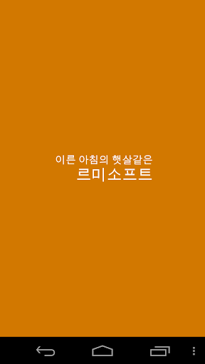 로또만이 살길이다