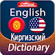 Download English to Kyrgyz offline Dictionary For PC Windows and Mac 3.0