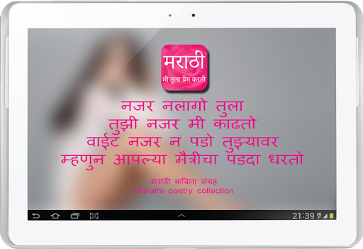 Romantic Marathi Love Shayari