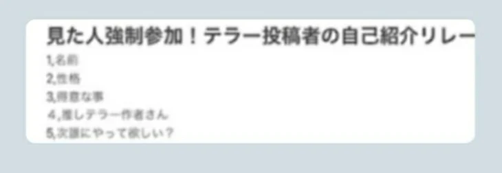 「自己紹介！」のメインビジュアル