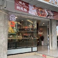 A-bao house 阿寶晨食館