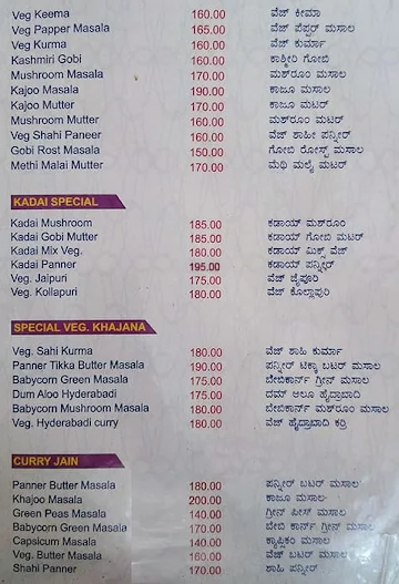 Sri Ganesha Upahar menu 